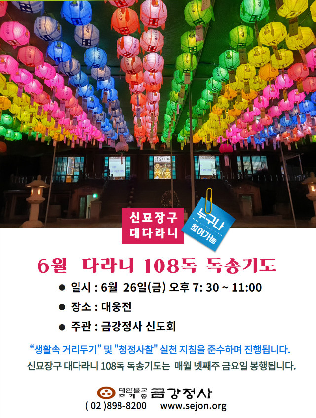 대다라니독송기도06.jpg