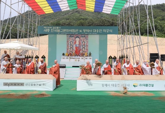 세종시불사.jpg