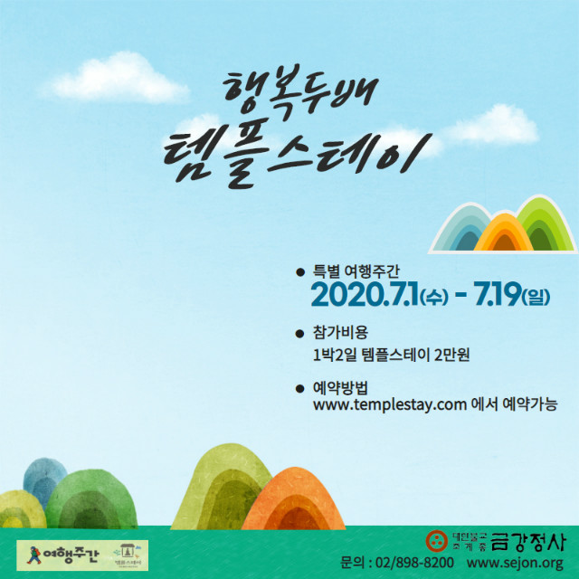 행복두배템플.jpg