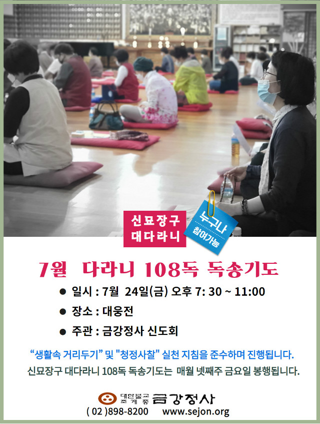 _대다라니독송기도07 (1).jpg