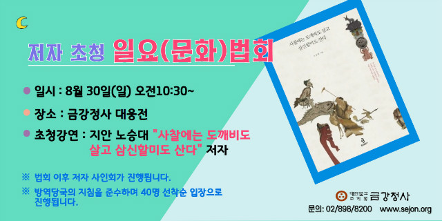 지안 노승대 (1).jpg