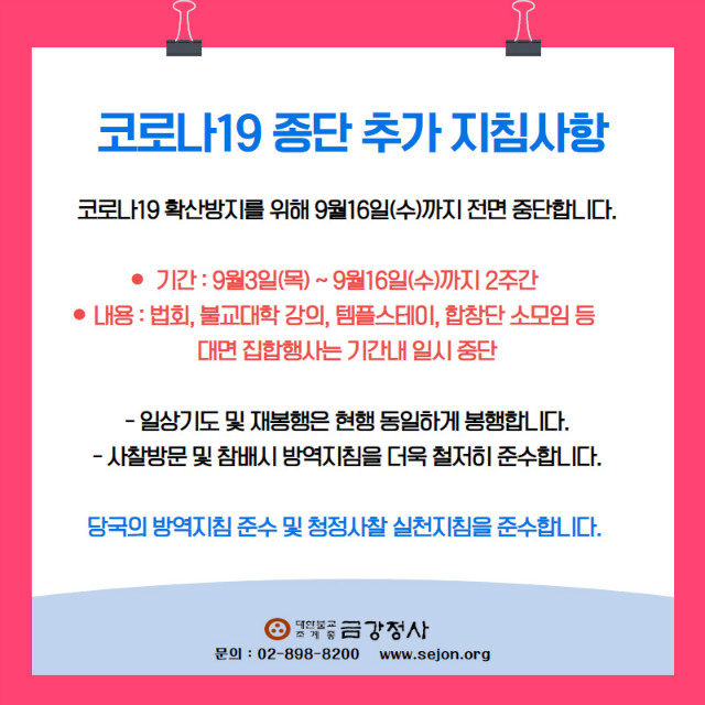 코로나2.5단계 (1).jpg