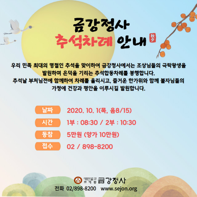 추석합동차례 (2).jpg