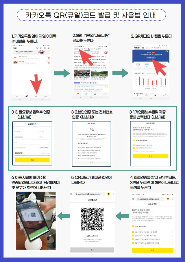 카톡QR코드 발급.jpg