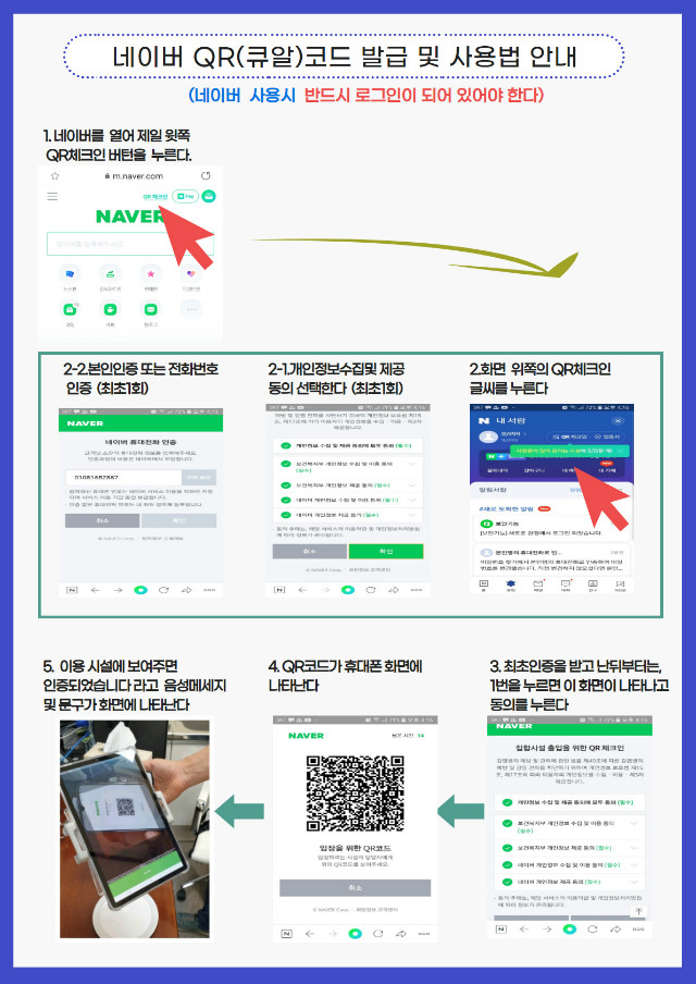 네이버QR코드 발급.jpg
