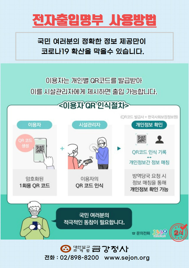 QR코드 발급.jpg