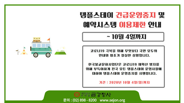템플잠깐멈춤 (1).jpg