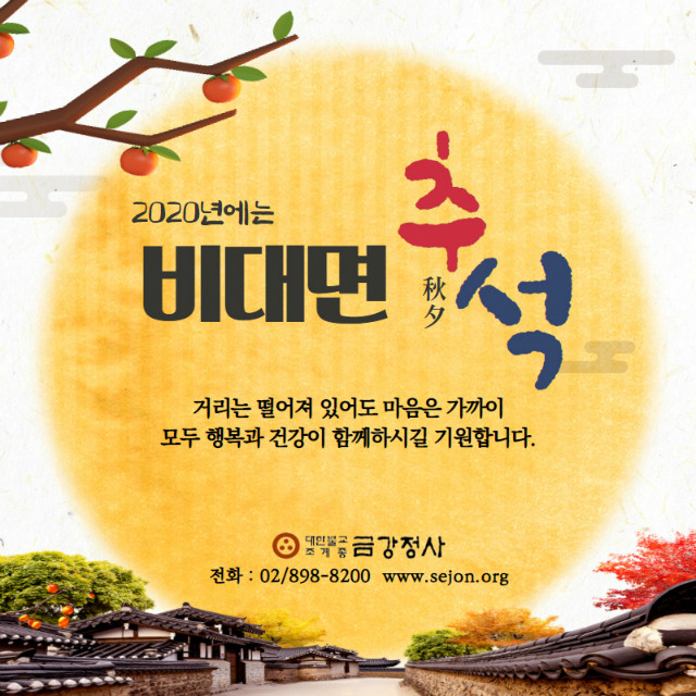 비대명추석.jpg