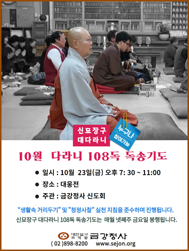 대다라니독송기도10 (2).jpg