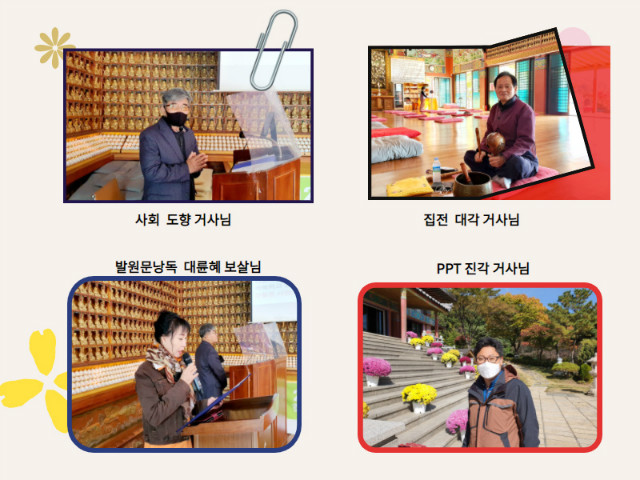 일요법회봉사자.jpg