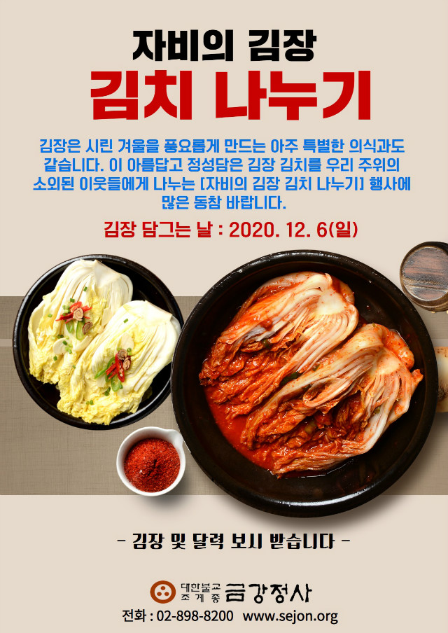 2020김장울력 (1).jpg