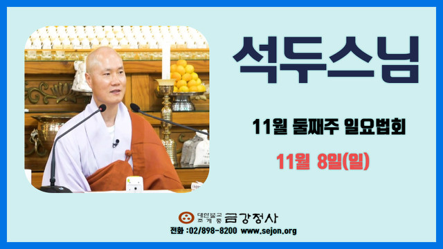 석두스님썸네일 (2).jpg