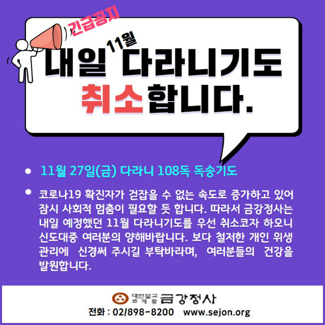 다라니취소.jpg