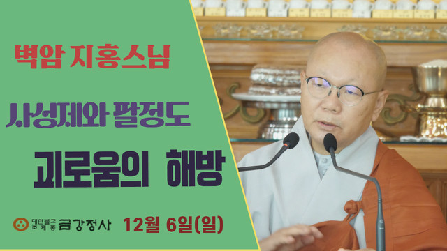 _1206 법문1.jpg