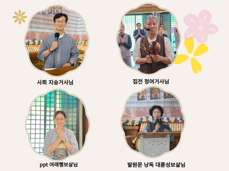 [복사본] 0810_2째 일요법회.jpg
