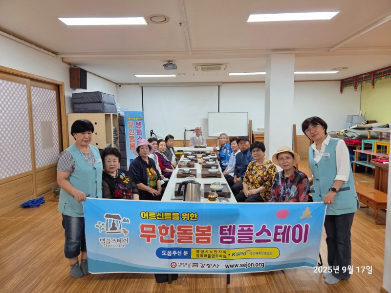 KakaoTalk_20250917_151445969_01.jpg
