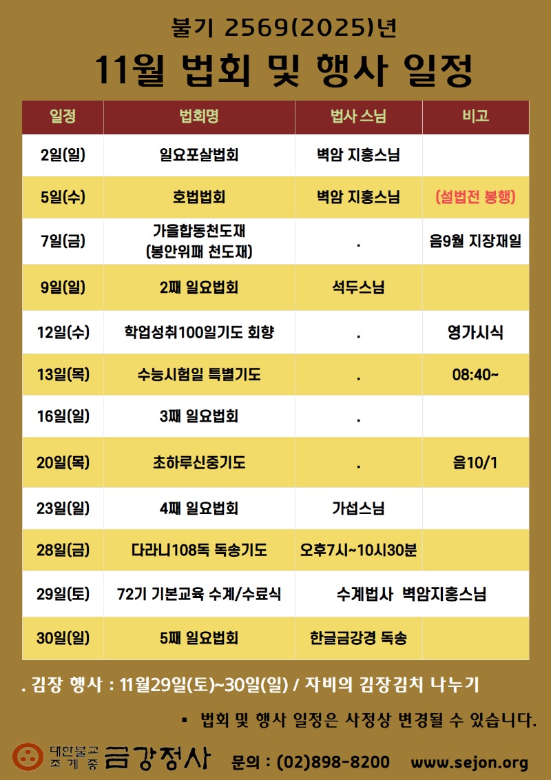 _11월 일정.jpg
