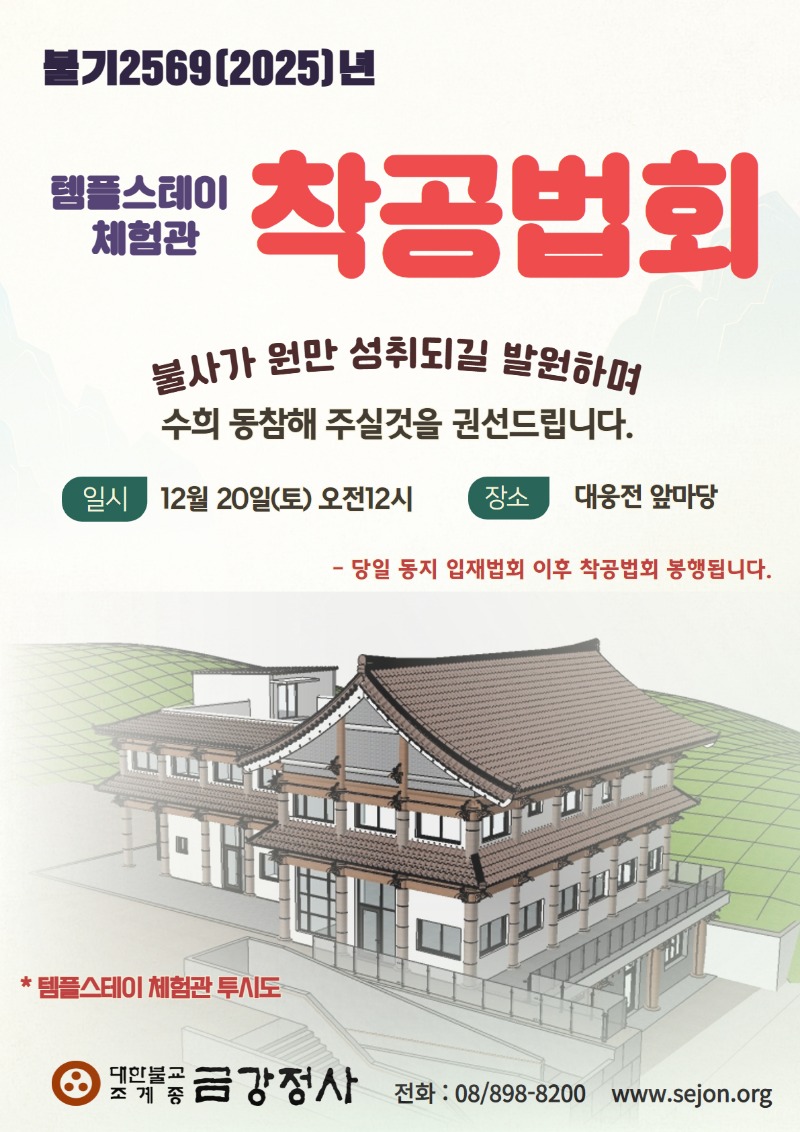 [복사본] 2024 봉축행사.jpg