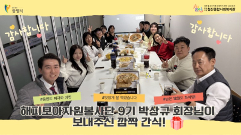 2025 해피모아 박상규.jpg