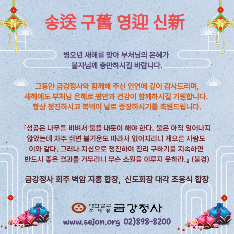 병오년 신년인사 (1).jpg
