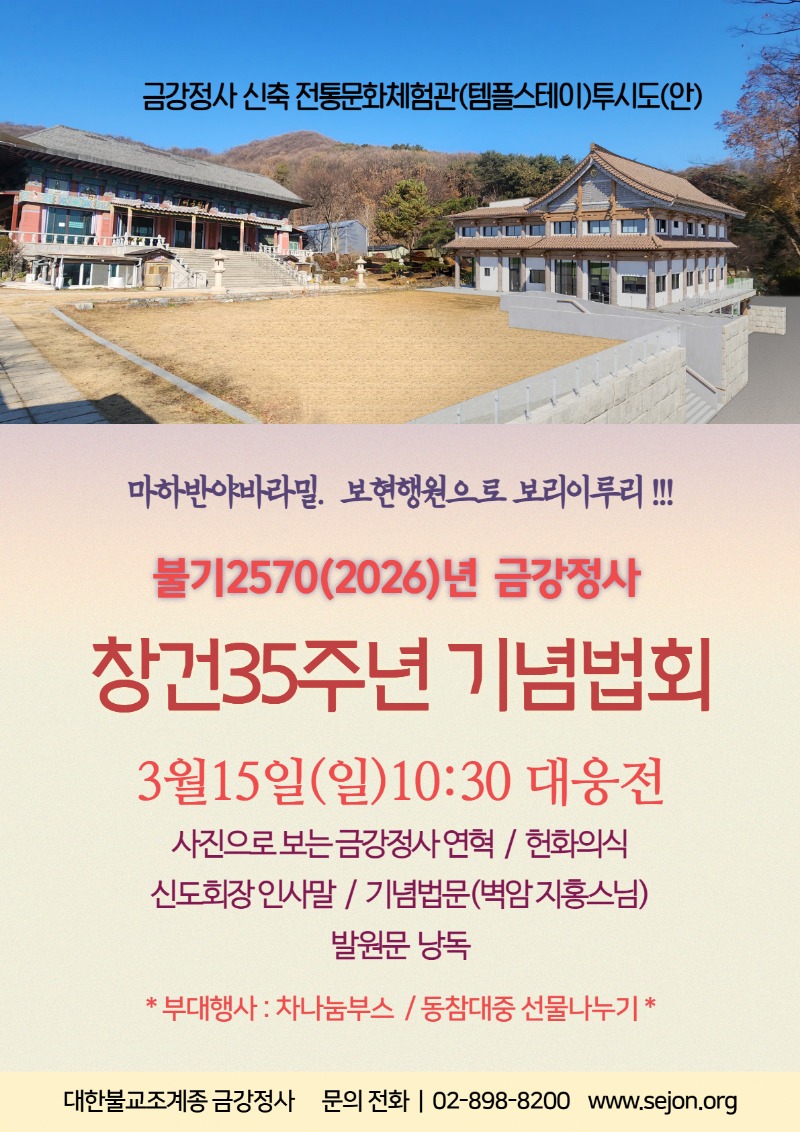 35주년 기념법회 (1).jpg
