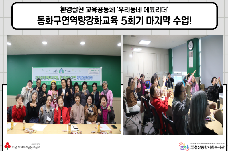 홍보게시(5회기)-역량강화교육 (1).png