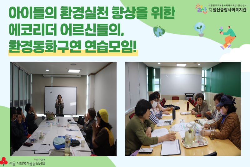 에코리더+연습모임+1차+홍보게시.png
