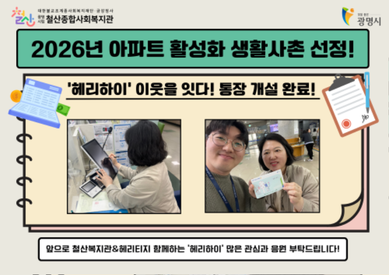 [헤리하이!]+비영리단체+등록+(1).png
