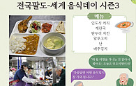 26+스피드팀+전국팔도세계음식데이+(1).jpg