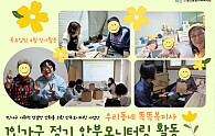 우리동네+똑똑복지사+4월+모니터링+활동(목요일팀).jpg