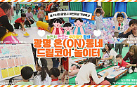 제+104회+광명시+어린이날+기념행사+(1).jpg