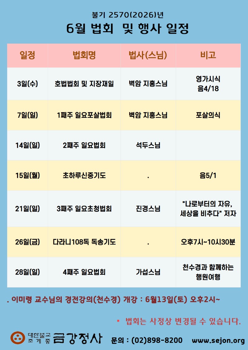 26년 6월.jpg