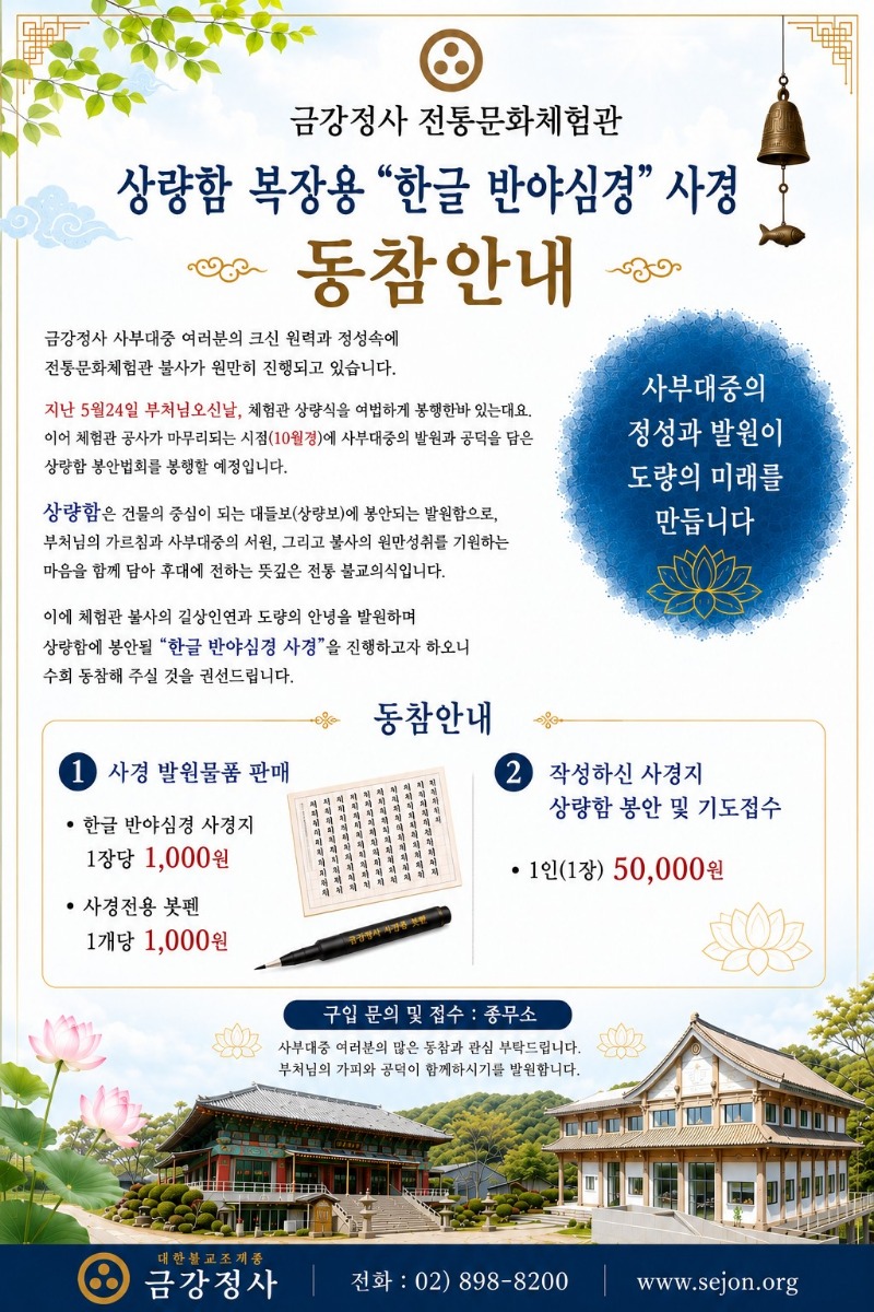 반야심경 사경.jpg