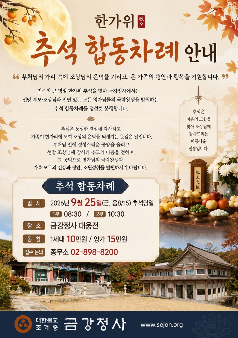 추석차례.jpg