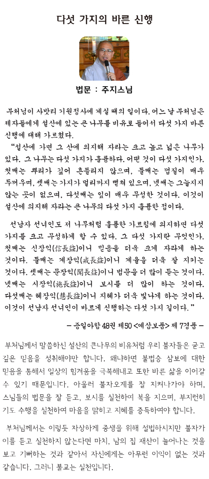 동일스님_1201법문.jpg
