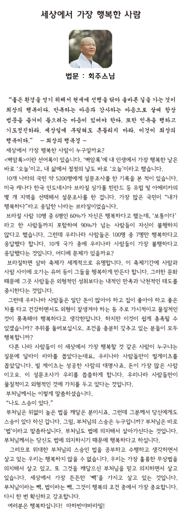 회주스님_0721법문.jpg