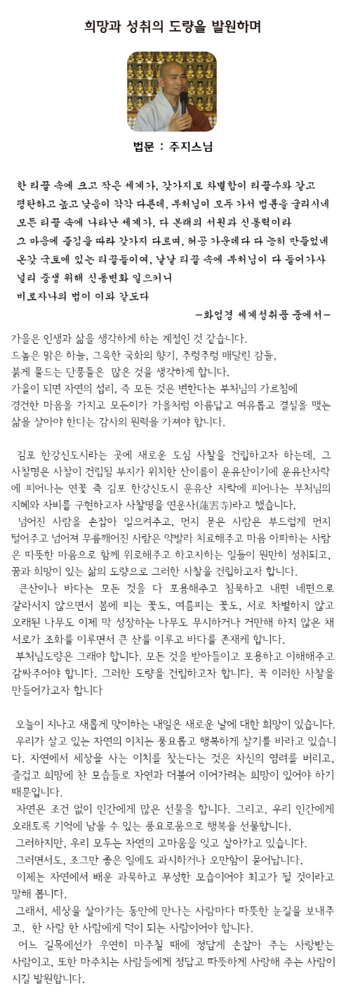주지스님_1005법문.jpg