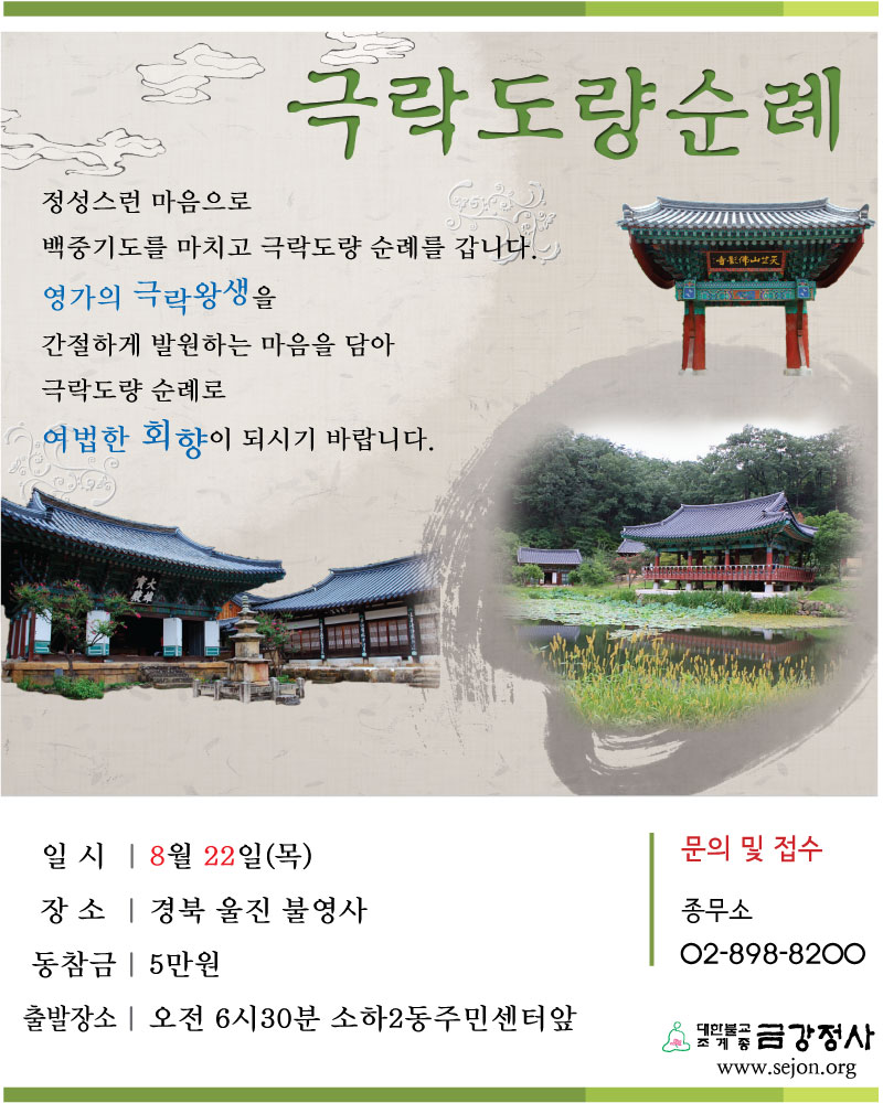 홈피용_순례.jpg