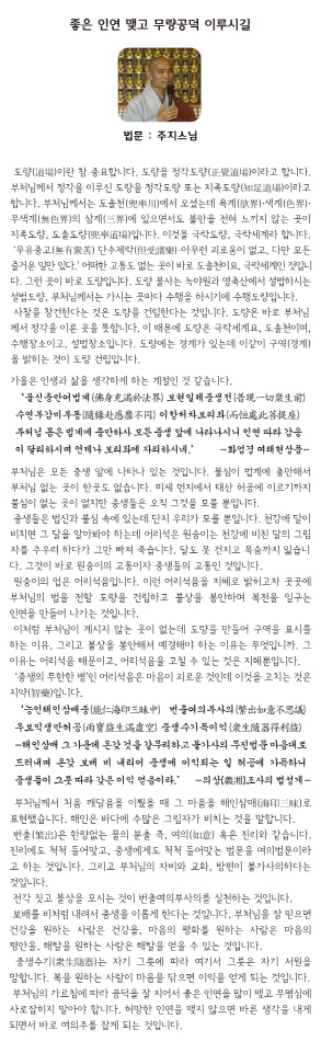 주지스님_1020법문.jpg