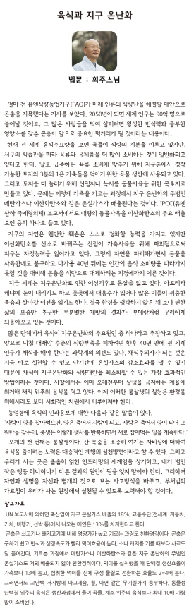 회주스님_0703법문.jpg