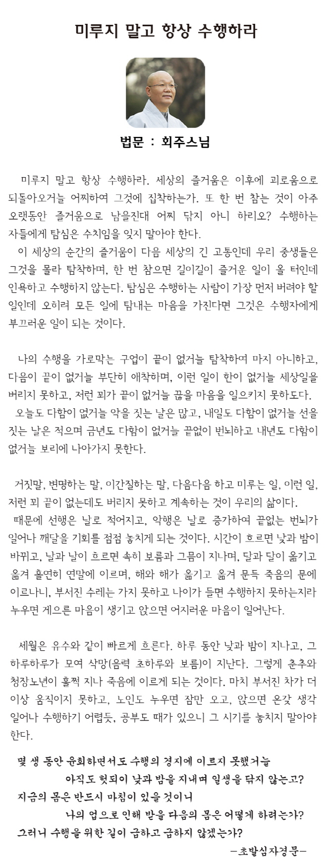 회주스님_0915법문.jpg