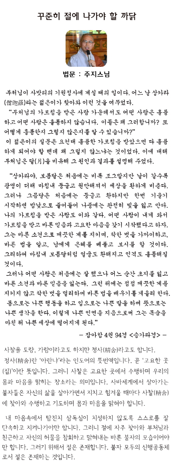 동일스님_1203법문.jpg