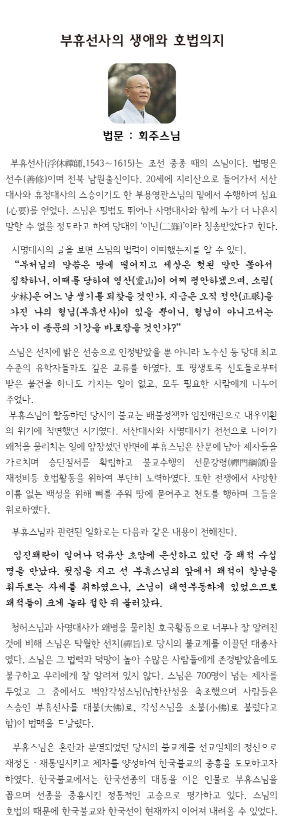 회주스님_1204법문.jpg