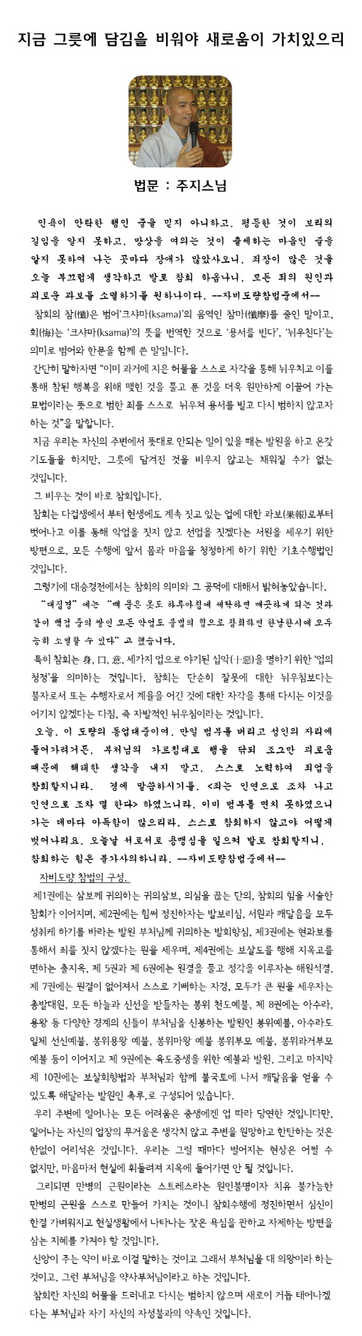주지스님_0319법문.jpg