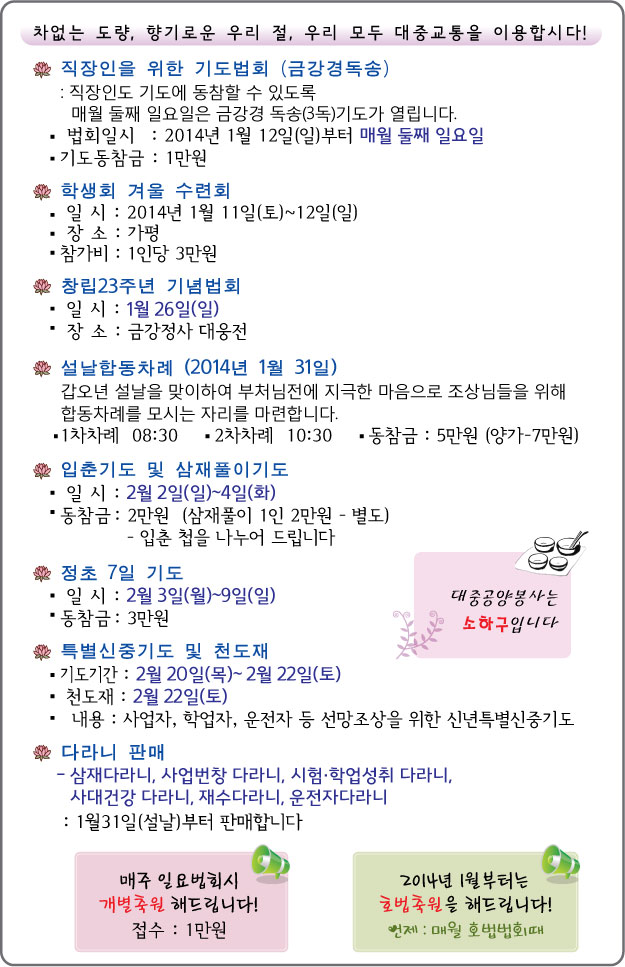 호법_공지.jpg