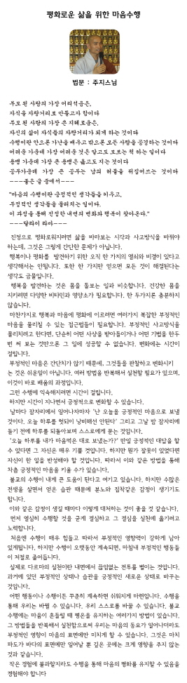 주지스님_0602법문.jpg