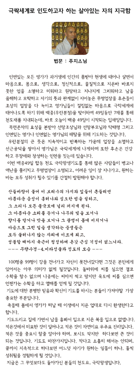주지스님_0704법문.jpg