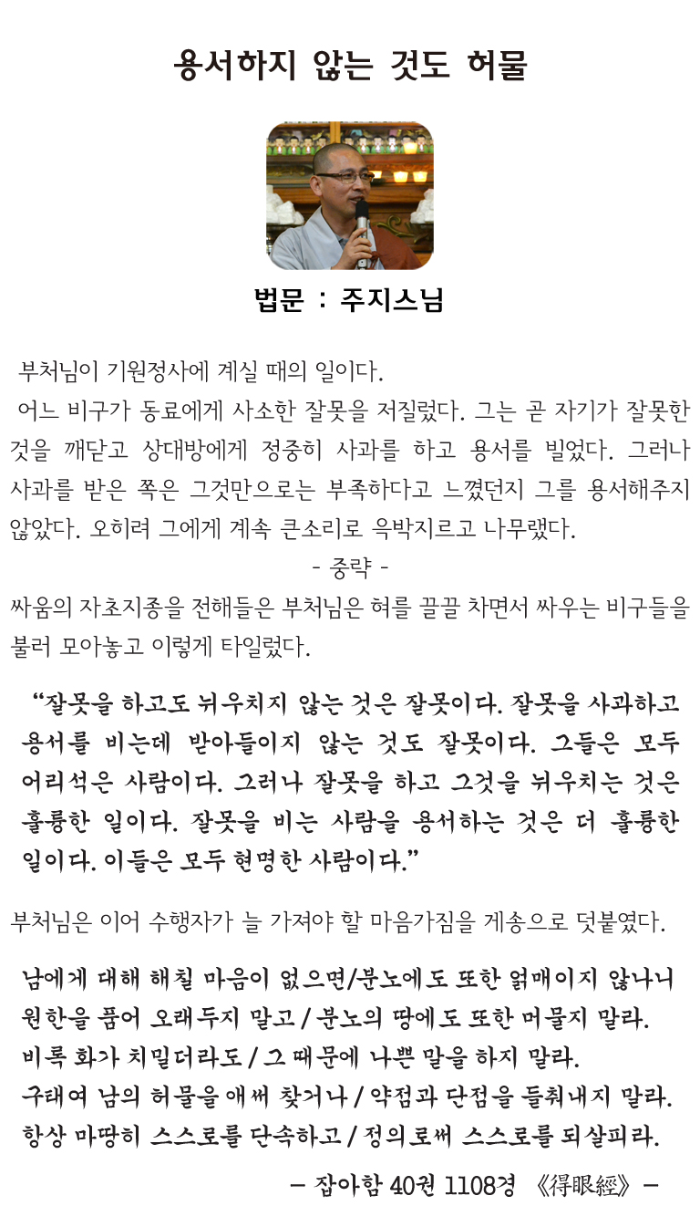 동일스님_1103법문.jpg