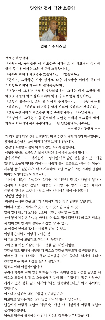주지스님_0804법문.jpg