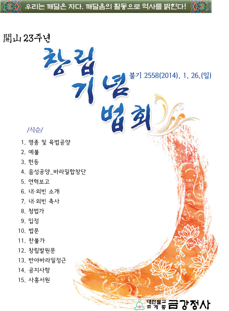 법회보_1.jpg